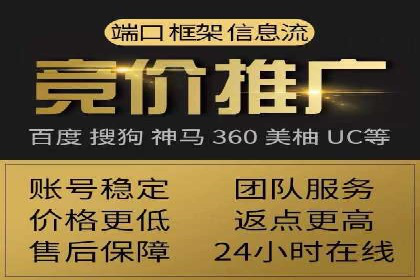 信息流开户返点揭秘：实战案例教你如何提高开户收益